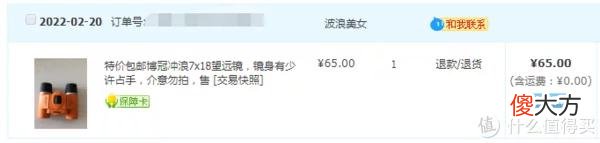 【就爱时尚】65包邮的博冠冲浪7×18屋脊便携双筒望远镜开箱测评