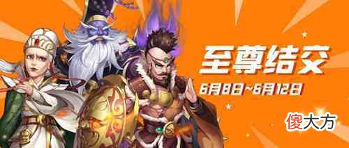 【游戏迷】《侠客风云传ol》三大侠客觉醒限时开放