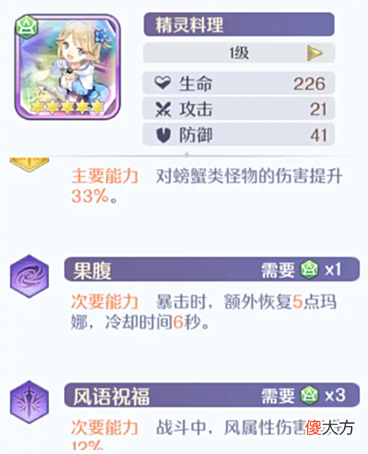 【游戏迷】《玛娜希斯回响》初始ssr选择攻略