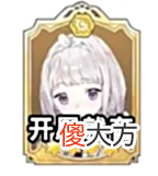 【游戏迷】《玛娜希斯回响》初始ssr选择攻略