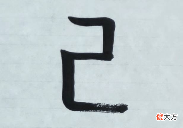 【爱历史】华夏象形古文字“己”是什么意思？