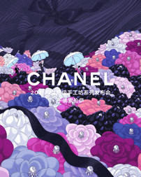 【时尚一点】CHANEL高级手工坊什么来头？底气那么足！