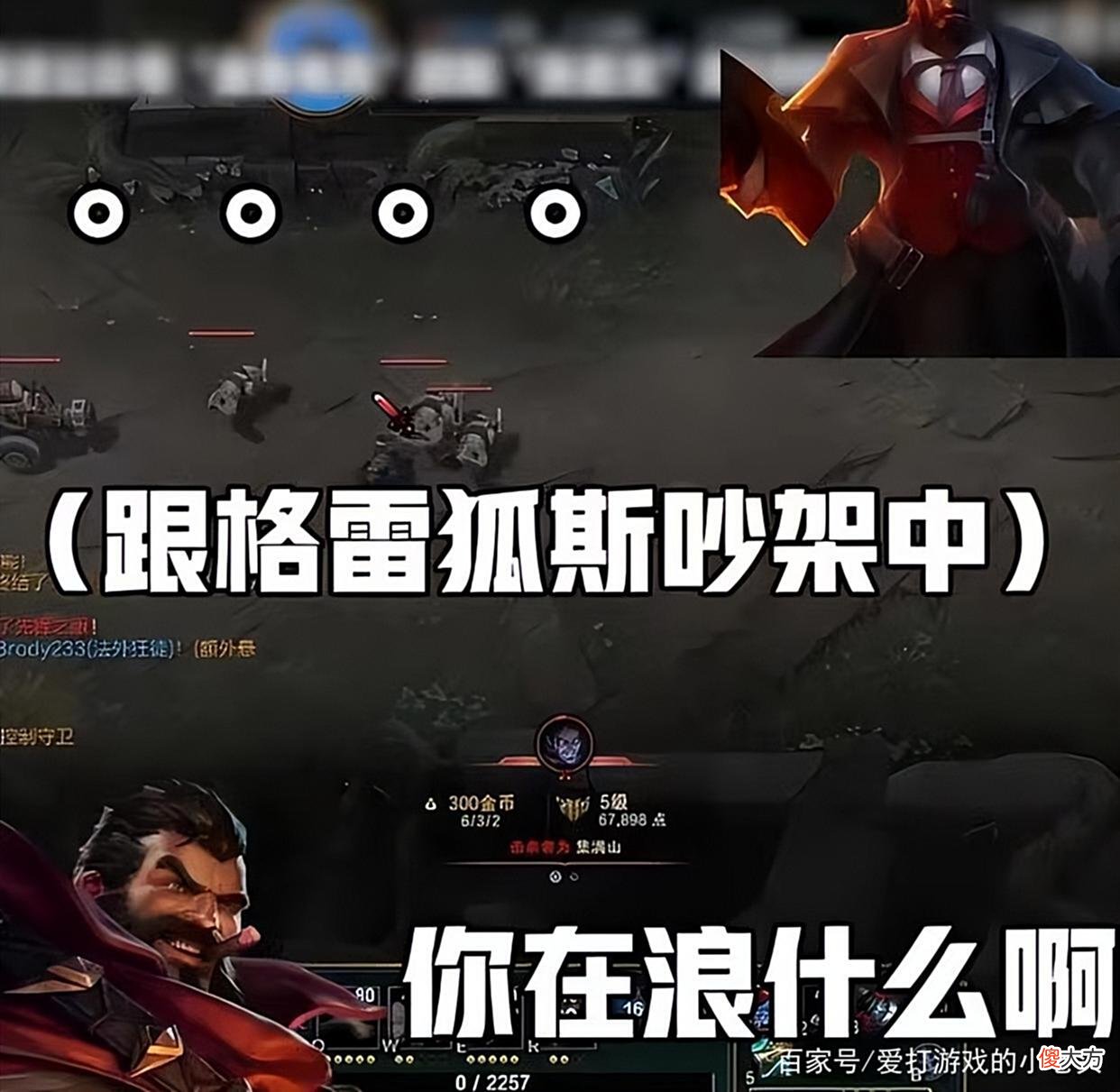 【游戏迷】张嘉文与男枪隔空对骂？脑回路奇特无比，至今无人能成功模仿！