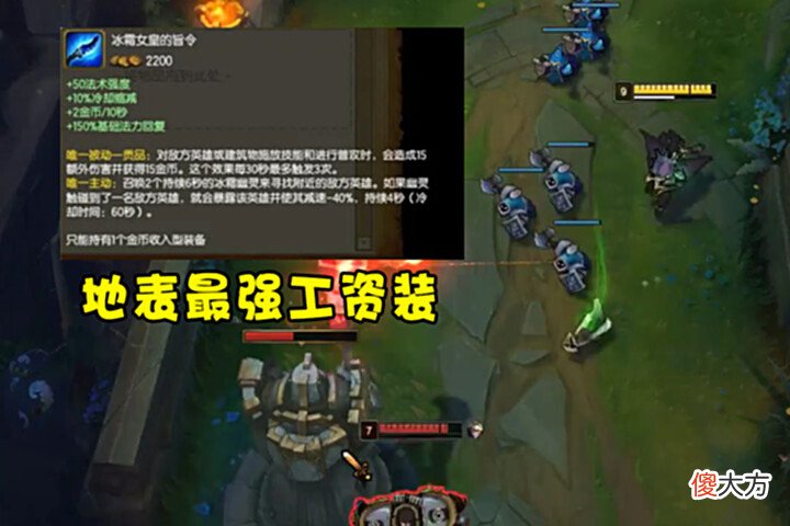 【游戏世界】LOL唯一破坏游戏平衡的工资装,控制效果远胜永霜,因太强被移除