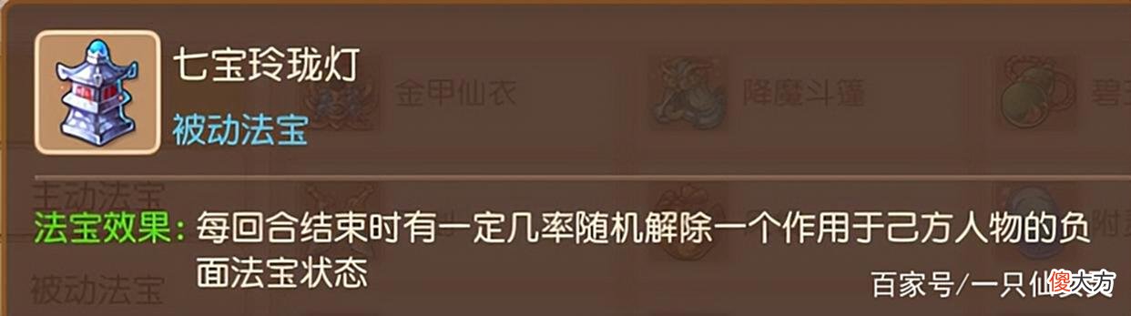 【游戏世界】梦幻西游手游：这法宝专克一速，堪称版本最强！拿出通灵号也没用