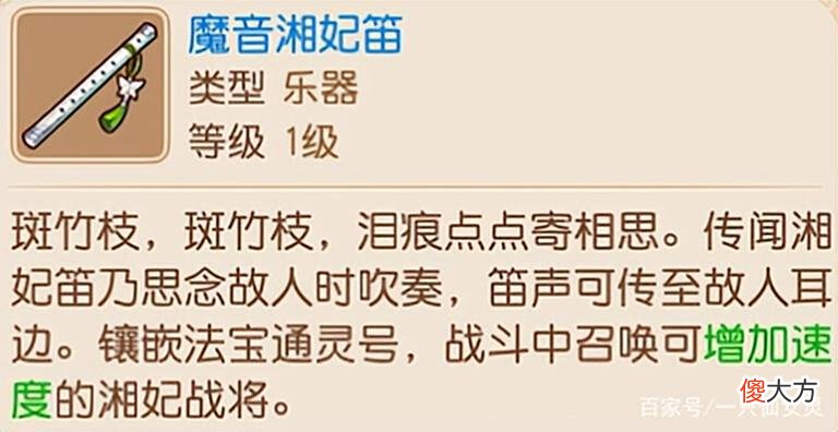 【游戏世界】梦幻西游手游：这法宝专克一速，堪称版本最强！拿出通灵号也没用