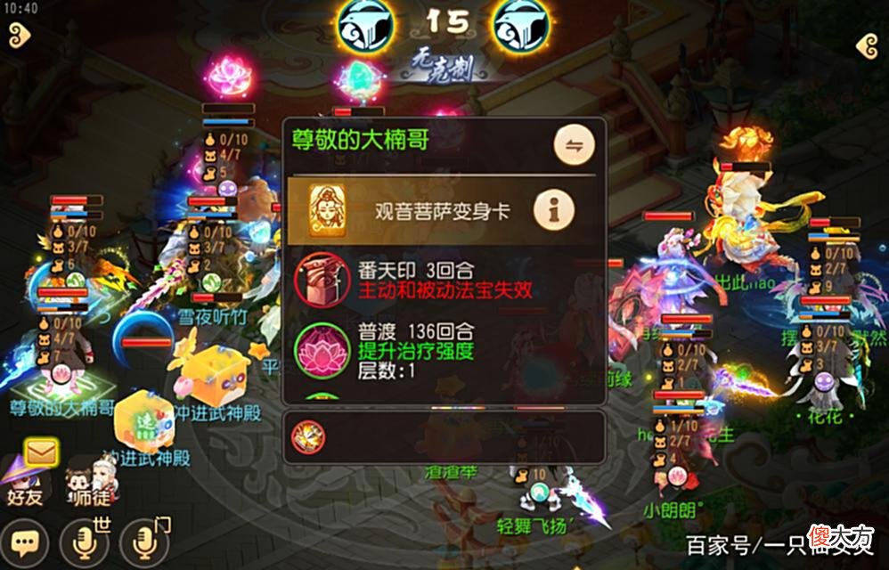 【游戏世界】梦幻西游手游：这法宝专克一速，堪称版本最强！拿出通灵号也没用