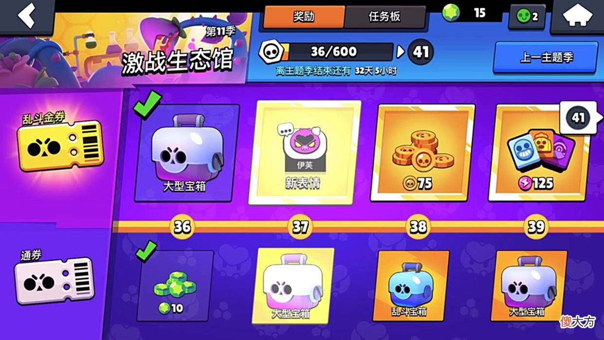 【游戏迷】荒野乱斗两周年：两款限定皮肤免费送，玩家看到宝石图标不淡定了