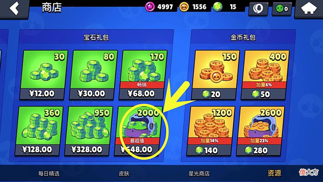 【游戏迷】荒野乱斗两周年：两款限定皮肤免费送，玩家看到宝石图标不淡定了