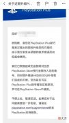 【游戏迷】索尼“技术问题”还存在…官方致歉邮件…