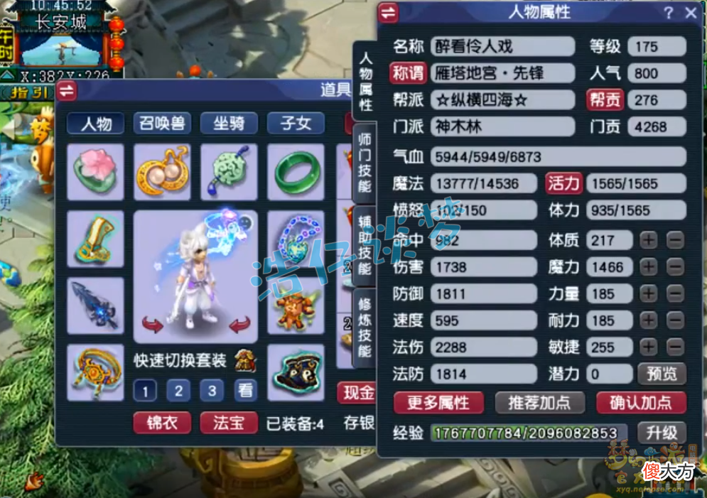 【游戏迷】梦幻西游：175任务神木林，4件不磨动物套4只宝宝，平民都眼馋！