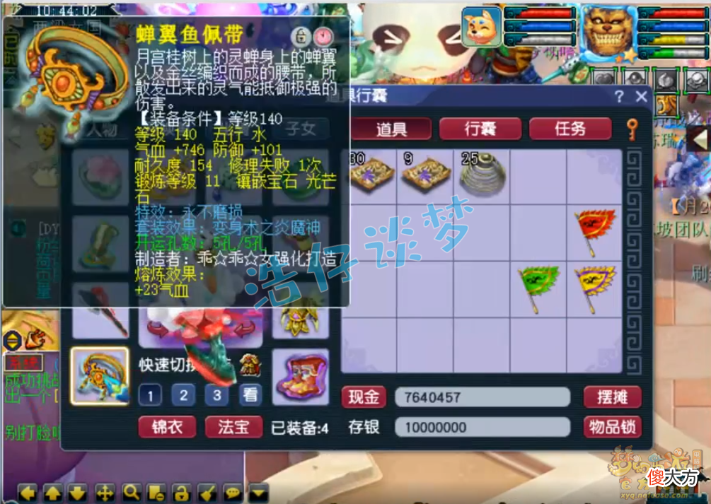 【游戏世界】梦幻西游：175极品养老魔王6件不磨装，一人一狗各种任务横着走！