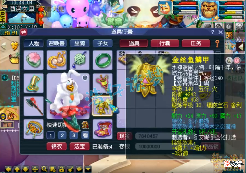 【游戏世界】梦幻西游：175极品养老魔王6件不磨装，一人一狗各种任务横着走！