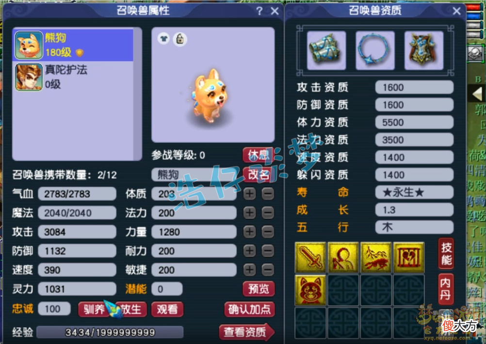 【游戏世界】梦幻西游：175极品养老魔王6件不磨装，一人一狗各种任务横着走！