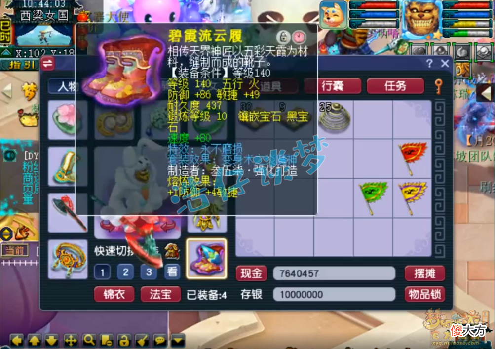 【游戏世界】梦幻西游：175极品养老魔王6件不磨装，一人一狗各种任务横着走！