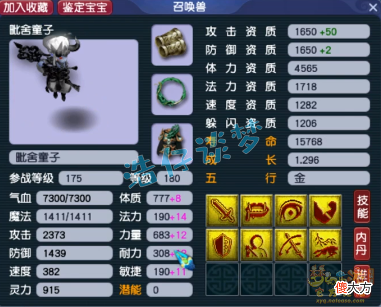 【游戏世界】梦幻西游：175极品养老魔王6件不磨装，一人一狗各种任务横着走！