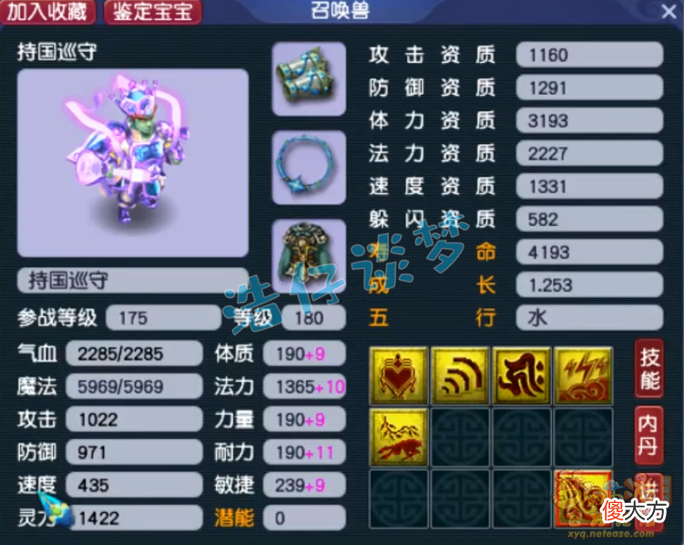 【游戏世界】梦幻西游：175极品养老魔王6件不磨装，一人一狗各种任务横着走！