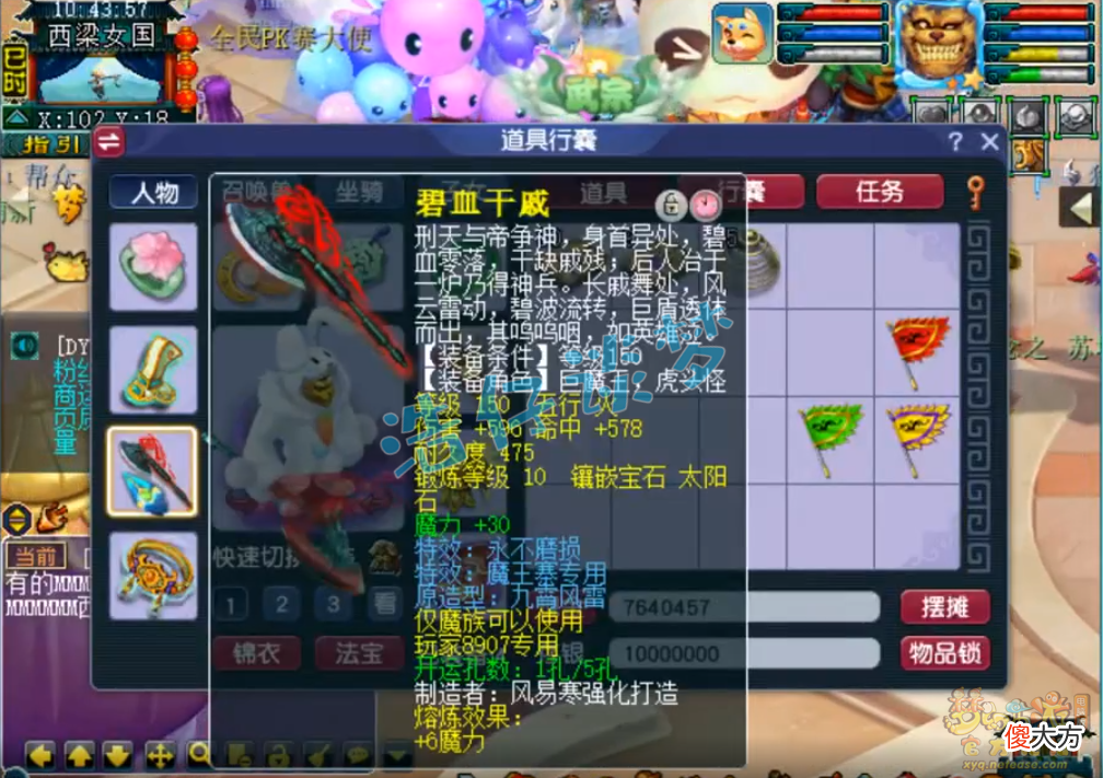【游戏世界】梦幻西游：175极品养老魔王6件不磨装，一人一狗各种任务横着走！