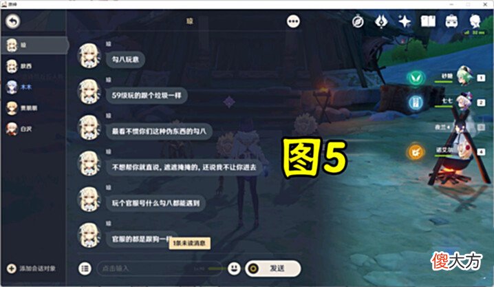 【游戏世界】6张聊天截图告诉你原神游戏中的“爷新族”有多狂!