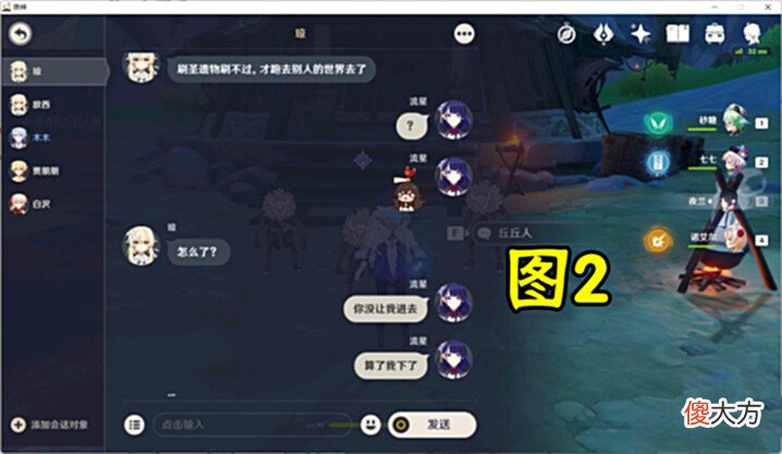 【游戏世界】6张聊天截图告诉你原神游戏中的“爷新族”有多狂!