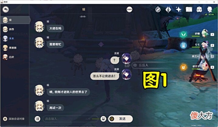 【游戏世界】6张聊天截图告诉你原神游戏中的“爷新族”有多狂!