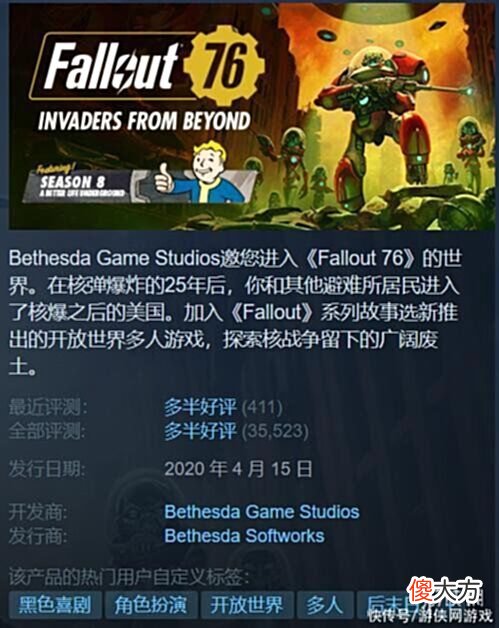 【游戏世界】《辐射76》开发丑闻：“996”加监视！上厕所规定时间