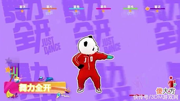 【游戏迷】《舞力全开》国行版更新4首独占歌曲6月10日上线