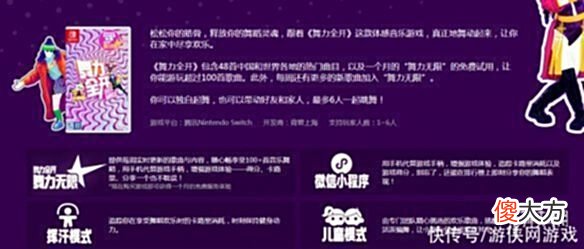 【游戏迷】育碧《舞力全开》JustDance国行版极乐净土怪美的Gee