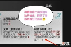 【游戏迷】明日方舟:莫斯提马的升级模组出乎意料，以后莫姐就可以全图减速了