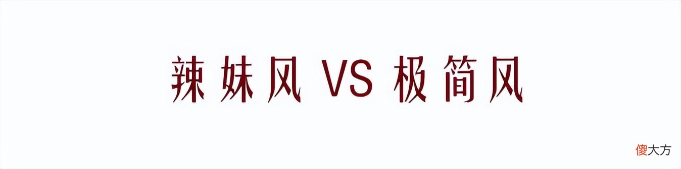 【时尚一点】终于明白40岁、50岁的女人，都喜欢“极简风”，前后对比一目了然