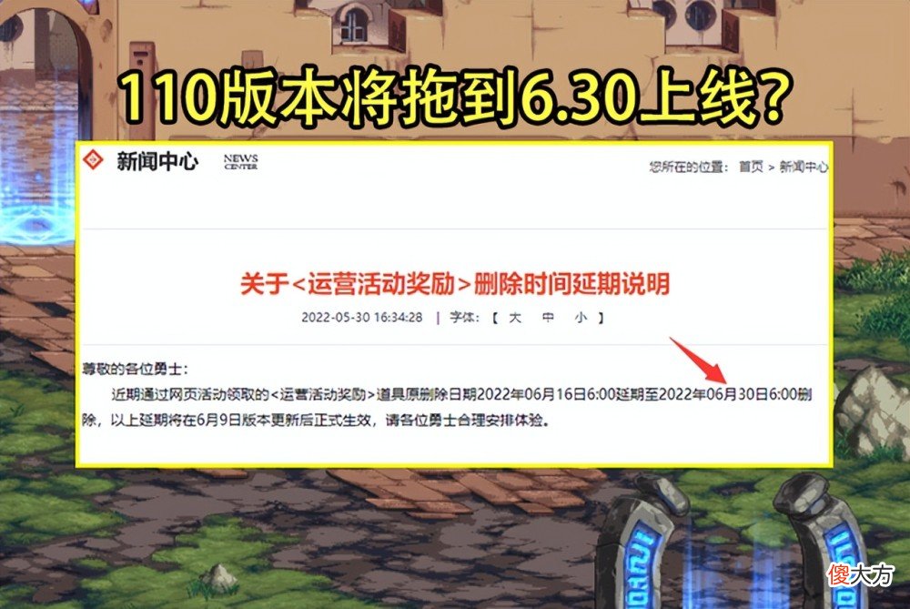 【游戏世界】dnf：3点因素可证明110版本6.16上线，主要有3点因素