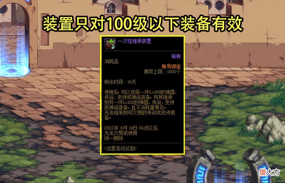 【游戏世界】dnf：3点因素可证明110版本6.16上线，主要有3点因素