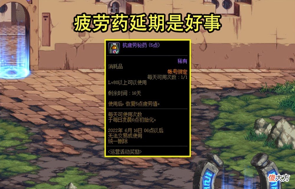 【游戏世界】dnf：3点因素可证明110版本6.16上线，主要有3点因素