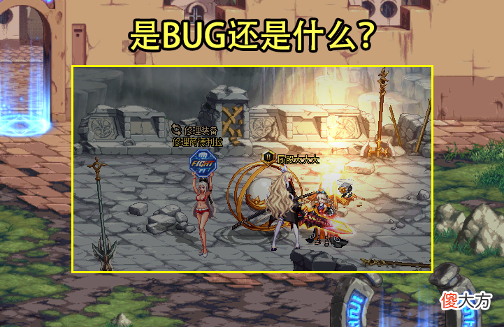 【游戏迷】dnf：圣域降临活动副本彩蛋，球能当强力武器使用？