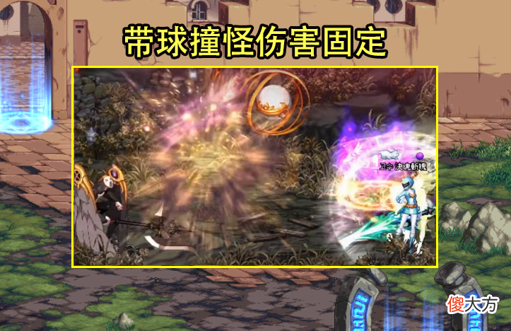 【游戏迷】dnf：圣域降临活动副本彩蛋，球能当强力武器使用？