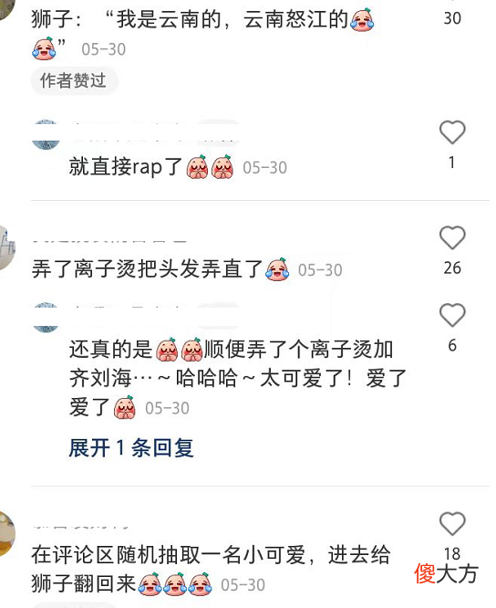 【就爱时尚】新晋网红狮子“阿杭”再现齐刘海，出圈海外媒体，引日本欧美多家媒体报道！