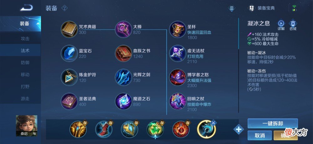 【游戏世界】王者荣耀新英雄桑启今日上线萌新玩家谨慎使用