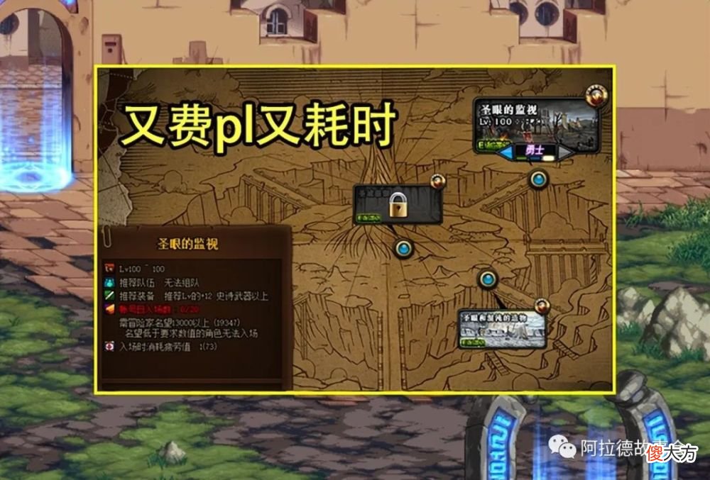 【游戏世界】dnf：圣域降临副本遇到隐藏图1.0方法还真有！