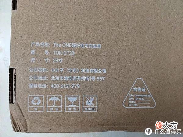 【时尚一点】The ONE碳纤维尤克里里开箱