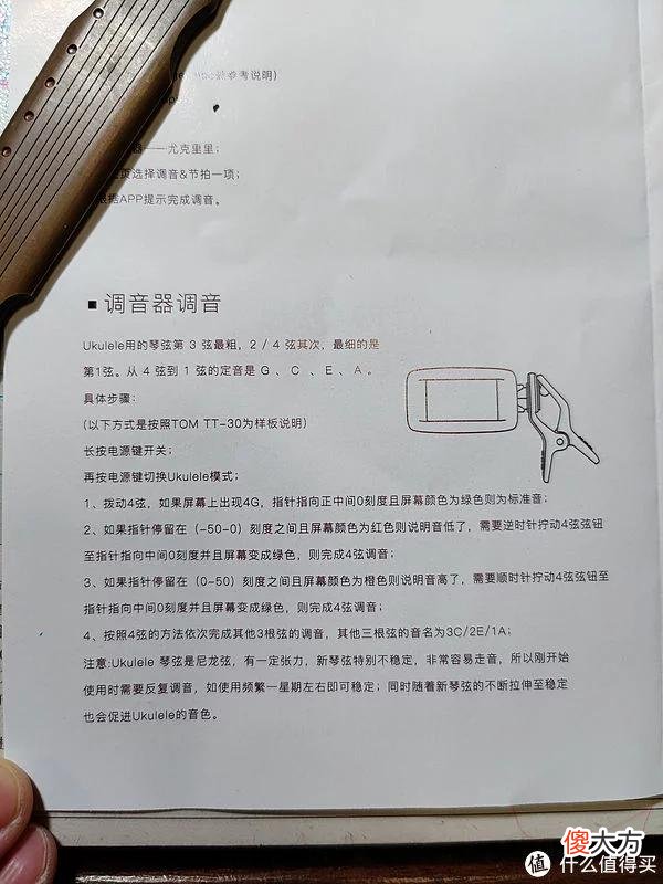 【时尚一点】The ONE碳纤维尤克里里开箱