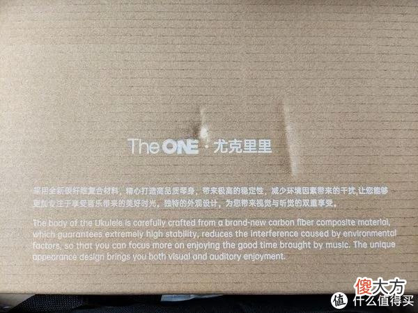 【时尚一点】The ONE碳纤维尤克里里开箱