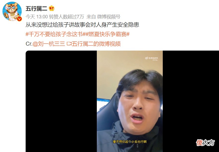 千万不要给孩子念这书，从来没想过给孩子讲故事还要练“闭气功”