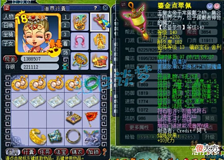 【游戏世界】梦幻西游:175群雄32强咒师普陀,愤怒5特技加身,堪称全能门派!