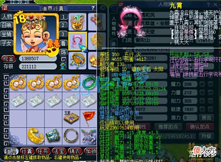 【游戏世界】梦幻西游:175群雄32强咒师普陀,愤怒5特技加身,堪称全能门派!
