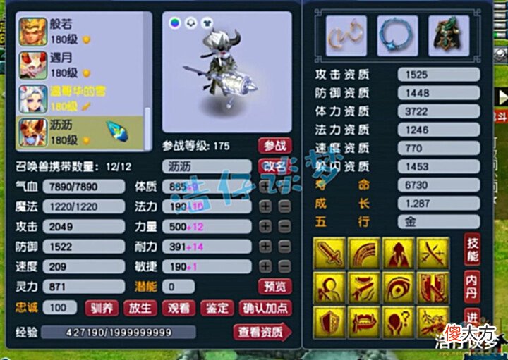 【游戏世界】梦幻西游:175群雄32强咒师普陀,愤怒5特技加身,堪称全能门派!