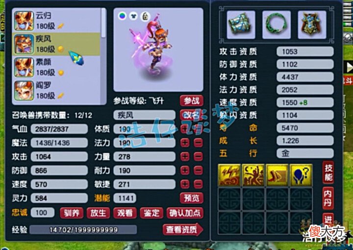 【游戏世界】梦幻西游:175群雄32强咒师普陀,愤怒5特技加身,堪称全能门派!