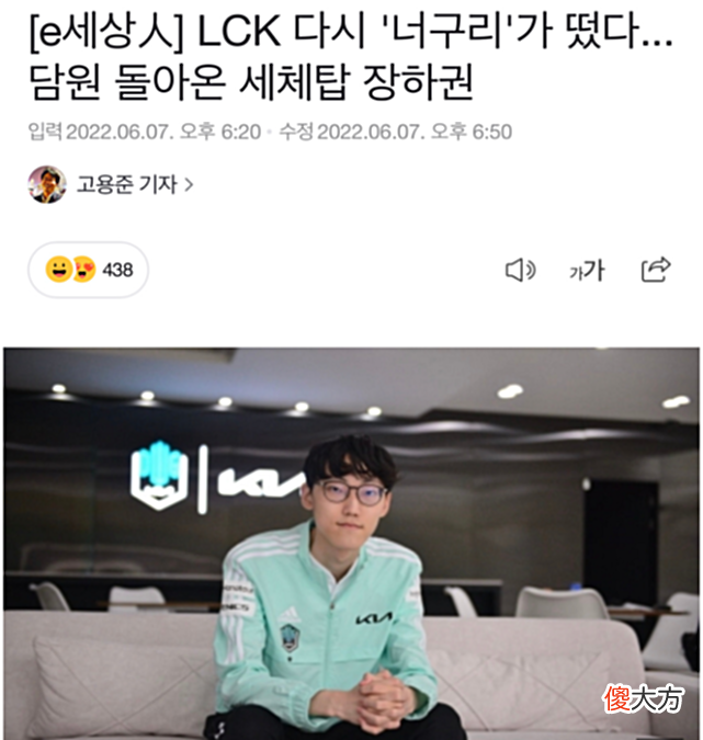 【游戏迷】Nuguri：对中国粉丝非常抱歉，去年世界赛结果让我想退役