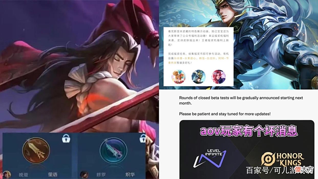 【游戏世界】橘右京古风新传说首爆，韩信白龙吟双喜临门，aov玩家有个坏消息