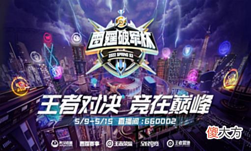 【游戏世界】雷霆破军杯总决赛E星再次零封狼队，网友：可能是真打不过吧！