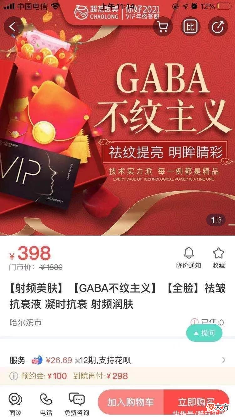 【时尚一点】破价！正面pk某宝！华熙生物夸迪，买一赠一！仅限24小时！